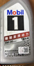 美孚（Mobil）極光銀美孚 先進(jìn)全合成汽機油5W-30SP級 1L 汽車(chē)保養新老包裝發(fā)貨 曬單實(shí)拍圖
