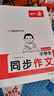 一本小學(xué)生同步作文+素材六年級上冊（2冊）2025秋語(yǔ)文滿(mǎn)分作文好詞好句素材積累寫(xiě)作技巧優(yōu)秀范文大全 曬單實(shí)拍圖