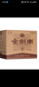劍南春 金劍南 名典五星 52度 500ml*6瓶 整箱裝 濃香型白酒 曬單實(shí)拍圖