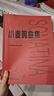 小奏鳴曲集   曬單實(shí)拍圖