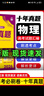 【十年真題 42套 科目自選】26新版 高考必刷卷十年真題 近10年全國高考真題匯編試卷高考真題卷超詳解 高中一二輪總復習高三復習資料 高考真題模擬卷 理想樹(shù) 【十年真題】 英語(yǔ) 曬單實(shí)拍圖