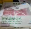 東來(lái)順 國產(chǎn)原切羊肉卷 400g 后腿肉卷 內蒙古羔羊 火鍋食材 羊肉生鮮 羔羊后腿切片400g*2袋 曬單實(shí)拍圖