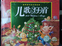 【新華正版】兒歌300首 金波 鄭春華注音版長江少年一二年級課外書 兒童幼兒啟蒙兒歌三百首 書香黔貴一年級 正版 曬單實拍圖
