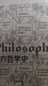 【正版包郵】西方哲學(xué)史 第9版 鄧曉芒教授翻譯 大學(xué)堂叢書(shū)系列 大學(xué)西方哲學(xué)史課程教材 以歷史為線(xiàn)索編排的哲學(xué)入門(mén)書(shū)籍 新華文軒旗艦店 西方哲學(xué)史 第9版 曬單實(shí)拍圖