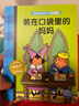 我愛(ài)閱讀橋梁書(shū)藍色黃色紅色系列叢書(shū)全90冊幼小銜接及一二年級孩子寒暑假5-9歲兒童分級閱讀課外讀物 黃色系列（第2輯）：全20冊（6-7歲低年級） 曬單實(shí)拍圖