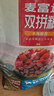 麥富迪狗糧 無(wú)谷牛肉雙拼狗糧成犬中大型犬專(zhuān)用強健骨骼15kg/30斤 曬單實(shí)拍圖