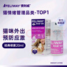 費利威經(jīng)典 費洛蒙貓咪應激噴霧20ml 緩解厭食環(huán)境恐懼 法國進(jìn)口 曬單實(shí)拍圖