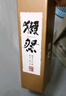 獺祭Dassai 23二割三分清酒 1.8L 純米大吟釀 日本進(jìn)口 禮盒裝 曬單實(shí)拍圖