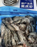 鮮京采 鮮凍大號黑虎蝦 去冰凈重2斤 31-40只/盒 斑節對蝦 曬單實(shí)拍圖