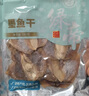 綠帝墨魚(yú)干100g  目魚(yú)干  烏賊干 煲湯 海產(chǎn)干貨  曬單實(shí)拍圖