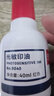 得力（deli）40ml光敏印油 財務(wù)印章光敏印油 光敏印章專(zhuān)用印油 辦公財務(wù)印章印臺印油 9040  曬單實(shí)拍圖