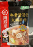 海底撈 火鍋底料湯料  煮面燉湯家用調料 廣式胡椒豬肚雞火鍋湯料190g*3 曬單實(shí)拍圖