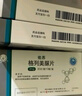 [佑蘇]格列美脲片 2mg*60片 6盒裝 國藥準字 曬單實(shí)拍圖