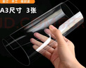 賈恩斯（JAENS）PVC塑料片透明膠片diy材料板兒童手工覆膜款塑料板塑膠板軟薄膜片 高透3片裝A3【420*297*0.3mm】 曬單實(shí)拍圖