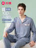 芬騰明星范丞丞同款防螨純棉睡衣女士長(cháng)袖男士家居服套裝軟棉棉 曬單實(shí)拍圖