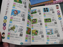 識字大王1400余字（2-6歲 學齡前兒童看圖學拼音學漢字帶音頻）識字有聲書 幼小銜接學前識字大全 幼兒識字 曬單實拍圖