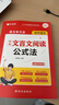 作業(yè)幫 語(yǔ)文有方法 中考文言文閱讀公式法 初中語(yǔ)文一本通實(shí)詞虛詞賞析 現代文閱讀技巧專(zhuān)項訓練 曬單實(shí)拍圖