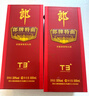 郎酒 郎牌特曲酒·T3 濃醬兼香型白酒  50度 500mL 6瓶 整箱裝 曬單實(shí)拍圖