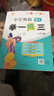 新版小學(xué)奧數舉一反三 A版 六年級 智能升級版 奧數思維訓練題  適用2025 2026 曬單實(shí)拍圖