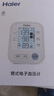 海爾醫用級準高精準電子血壓計血壓儀老人家用臂式量高血壓測量測壓儀 曬單實(shí)拍圖
