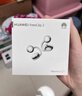華為FreeClip 2 耳夾耳機 羽沙白  開(kāi)放式無(wú)線(xiàn)藍牙耳機 全新C形橋 舒適穩固/澎湃雙擎 曬單實(shí)拍圖