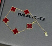 MAX-G手鏈跨年新年禮物送女生四葉草輕奢項鏈套裝生日禮物送女友送老婆 曬單實(shí)拍圖
