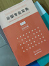 備考2026全國出版專(zhuān)業(yè)職業(yè)資格考試中級歷年真題及詳解第7版含2023年真題試卷基礎教材實(shí)務(wù)教材考試大綱有關(guān)出版法律法規匯編選編全套資料 5本基礎+實(shí)務(wù)教材+25大綱+25法規+真題 曬單實(shí)拍圖