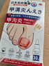 巖井昃弘甲溝炎專(zhuān)用治根腳趾甲往肉里長(cháng)根去消腫痛止去肉芽治嚴重息肉膏藥 特效1盒【日本進(jìn)口】 甲溝炎息肉紅腫發(fā)炎流膿嵌神器 曬單實(shí)拍圖