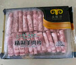 民維大牧汗國產(chǎn)精制原切羊肉片540g 火鍋食材燒烤涮肉羊肉卷  羊肉生鮮 曬單實(shí)拍圖
