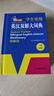 英漢雙解大詞典 多功能英語(yǔ)字典詞典詞匯短語(yǔ)語(yǔ)法工具書(shū)小學(xué)初中高中學(xué)生實(shí)用牛津詞典高考大學(xué)四六級 曬單實(shí)拍圖