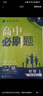 2025版高中必刷題 高一下 物理 必修 第三冊 人教版 教材同步練習冊 理想樹(shù)圖書(shū) 曬單實(shí)拍圖