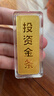 厚德金 黃金投資金條 足金9999油壓工藝 收藏理財投資送禮物 100g 曬單實(shí)拍圖