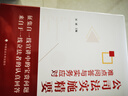公司法實(shí)施精要：難點(diǎn)問(wèn)答與實(shí)務(wù)應對 劉斌主編 新公司法一線(xiàn)疑難問(wèn)題解答 曬單實(shí)拍圖