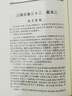 三國志 精裝 中華書(shū)局中華經(jīng)典普及文庫系列 曬單實(shí)拍圖