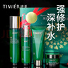 婷美復(fù)活草水乳液護(hù)膚品補(bǔ)水保濕水活修護(hù)套裝水潤(rùn)修護(hù)護(hù)膚品套盒正品 (套盒 潔面膏+水+乳液) 曬單實(shí)拍圖