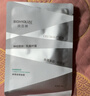 潤百顏華熙生物屏障調理白紗布2.0面膜20片補水舒緩曬后修護男女禮物 曬單實(shí)拍圖