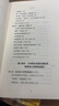 物體系 (法)讓·鮑德里亞 著(zhù) 林志明 譯 上海人民出版社 書(shū)籍 圖書(shū) 曬單實(shí)拍圖