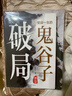 寒門(mén)詭將+受益一生的鬼谷子智慧（破局）（全2冊）破他人之局謀自己之局 智慧思維 曬單實(shí)拍圖