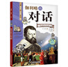 看漫畫(huà)讀經(jīng)典系列科普百科 青少年科普讀物（全套15冊） 曬單實(shí)拍圖