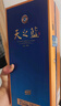 洋河 天之藍 42度 480ml 單瓶裝 綿柔濃香型白酒（年份隨機） 曬單實(shí)拍圖