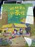 【贈精美手工卡紙】樹(shù)林里的小茶館  張越著(zhù) 兒童繪本 3-6歲 治愈原創(chuàng  )繪本 央美畫(huà)師 最好的面包店 中信出版 湖北新華書(shū)店旗艦店正版 曬單實(shí)拍圖
