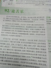 萬(wàn)唯中考初中生爆款作文100篇萬(wàn)唯中考滿(mǎn)分作文2025新版中考真題作文初中作文素材寫(xiě)作模板寫(xiě)作技巧名校?？几叻肿魑木x初中語(yǔ)文作文書(shū)萬(wàn)維旗艦店 初中通用 推薦 爆款作文100篇 曬單實(shí)拍圖
