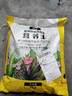 營(yíng)養土養花種菜土壤有機蘭花植物盆栽種植椰磚土 精選營(yíng)養土10斤 曬單實(shí)拍圖