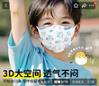 超亞兒童3d立體口罩醫用外科兒童口罩6-12歲透氣秋冬鼻炎保暖30只/盒 曬單實(shí)拍圖