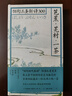 戰時(shí)筆記 1914-1917 平裝32開(kāi) 維特根斯坦作品 商務(wù)印書(shū)館出版 曬單實(shí)拍圖