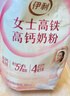 伊利女士高鐵高鈣奶粉 女士奶粉 營(yíng)養早餐 益生菌0蔗糖含葉酸維C 400g 曬單實(shí)拍圖