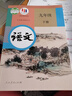 新華書(shū)店正版全新人教版9九年級下冊語(yǔ)文課本初中三年級下冊語(yǔ)文書(shū)部編版九9年級下冊語(yǔ)文人民教育出版社九年級下冊人教版全套課本九年級下冊語(yǔ)文數學(xué)英語(yǔ)政治歷史化學(xué)九年級下冊歷史備戰中考九年級下冊語(yǔ)文課本書(shū)  曬單實(shí)拍圖