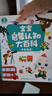 寶寶巴士【點(diǎn)讀繪本回購】寶寶巴士jojo點(diǎn)讀筆繪本(不含筆)早教機寶貝赳赳繪本幼兒?jiǎn)⒚烧J知故事書(shū)籍兒童生日禮物 【啟蒙認知大百科】1-3歲 曬單實(shí)拍圖