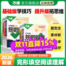 2026萬(wàn)唯中考英語(yǔ)完形填空閱讀理解專(zhuān)項聽(tīng)力訓練七八九年級時(shí)文閱讀初一完形必刷題英語(yǔ)語(yǔ)法英語(yǔ)四合一閱讀組合訓練萬(wàn)維正品旗艦店 熱銷(xiāo)中 完形閱讀?【基礎版】1本 七年級 曬單實(shí)拍圖