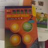 【當當正版 版本可選】新概念英語(yǔ) 智慧升級版 1-4學(xué)生用書(shū)練習冊語(yǔ)法練習 新概念教材自學(xué)導讀詞匯練習 新概念點(diǎn)讀版朗文外研社外語(yǔ)英語(yǔ)零基礎入門(mén)自學(xué)學(xué)習 新概念英語(yǔ)2【點(diǎn)讀版學(xué)生用書(shū)】 曬單實(shí)拍圖